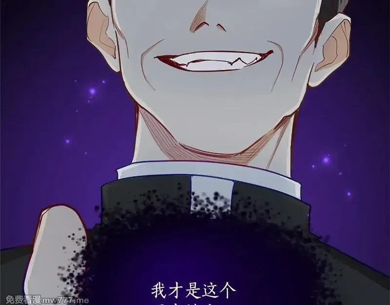 黑化吧！圣女大人,第111话 权利的诱惑,第113张