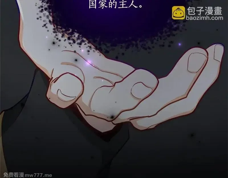黑化吧！圣女大人,第111话 权利的诱惑,第114张
