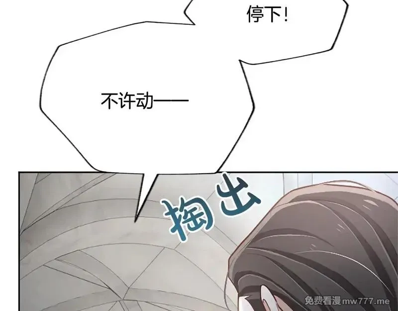 黑化吧！圣女大人,第111话 权利的诱惑,第12张