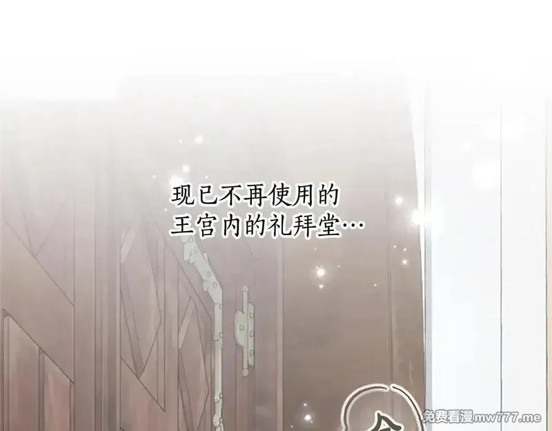 黑化吧！圣女大人,第111话 权利的诱惑,第125张