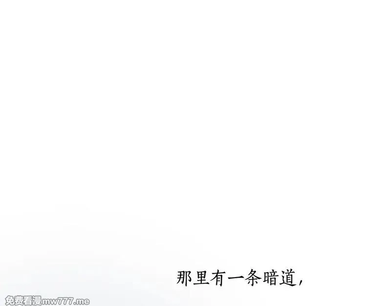 黑化吧！圣女大人,第111话 权利的诱惑,第128张