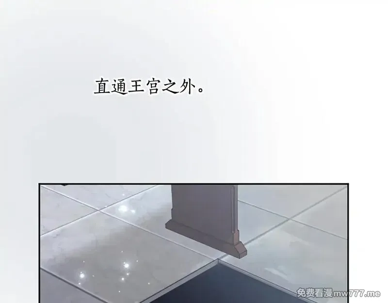 黑化吧！圣女大人,第111话 权利的诱惑,第129张
