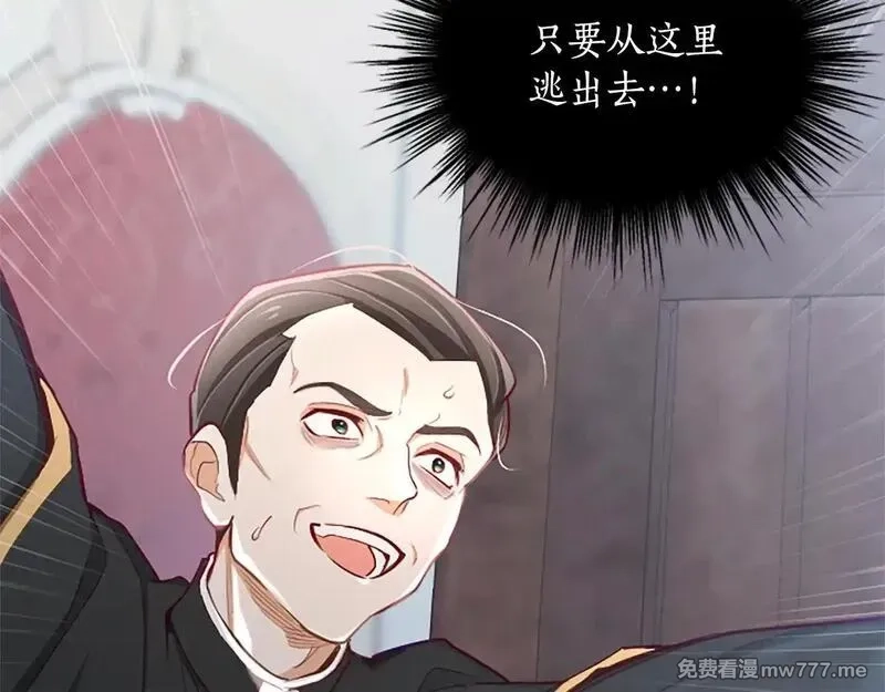 黑化吧！圣女大人,第111话 权利的诱惑,第135张