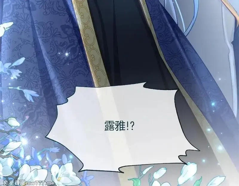 黑化吧！圣女大人,第111话 权利的诱惑,第149张