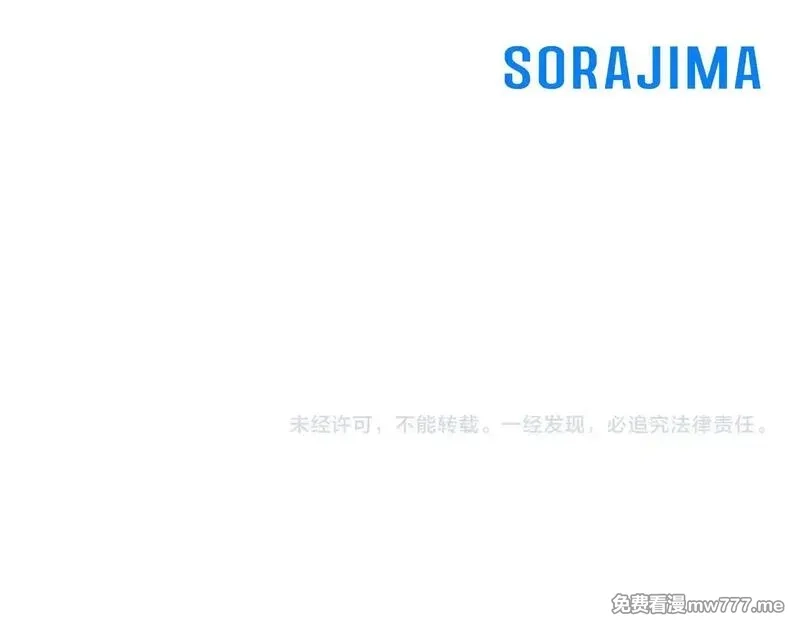 黑化吧！圣女大人,第111话 权利的诱惑,第151张