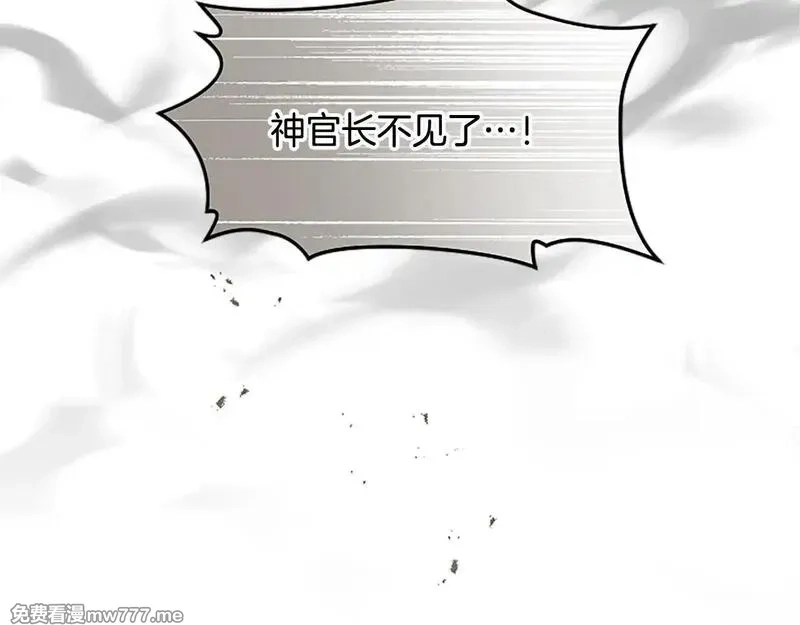 黑化吧！圣女大人,第111话 权利的诱惑,第27张
