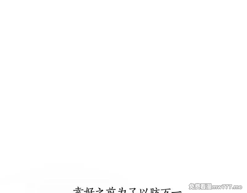 黑化吧！圣女大人,第111话 权利的诱惑,第38张