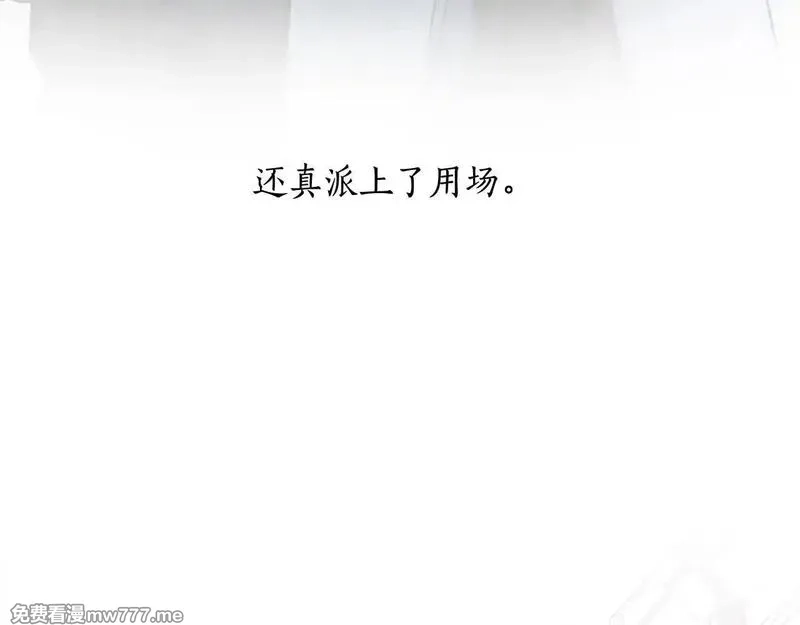 黑化吧！圣女大人,第111话 权利的诱惑,第41张