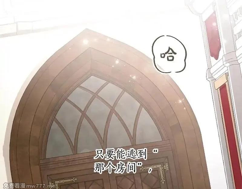 黑化吧！圣女大人,第111话 权利的诱惑,第42张