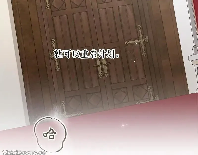 黑化吧！圣女大人,第111话 权利的诱惑,第43张