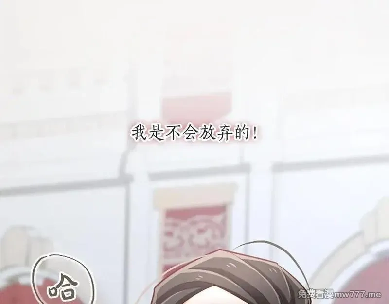 黑化吧！圣女大人,第111话 权利的诱惑,第45张