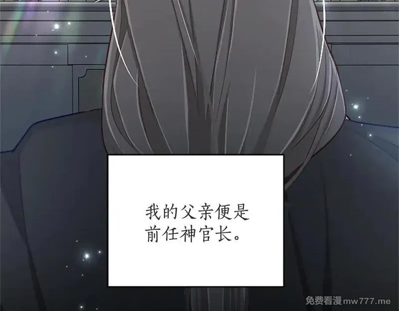 黑化吧！圣女大人,第111话 权利的诱惑,第53张