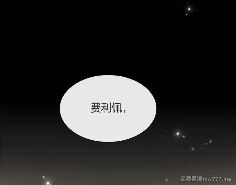 黑化吧！圣女大人,第111话 权利的诱惑,第55张