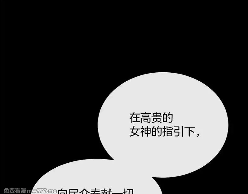 黑化吧！圣女大人,第111话 权利的诱惑,第59张