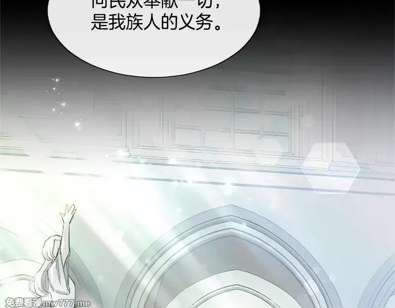 黑化吧！圣女大人,第111话 权利的诱惑,第60张
