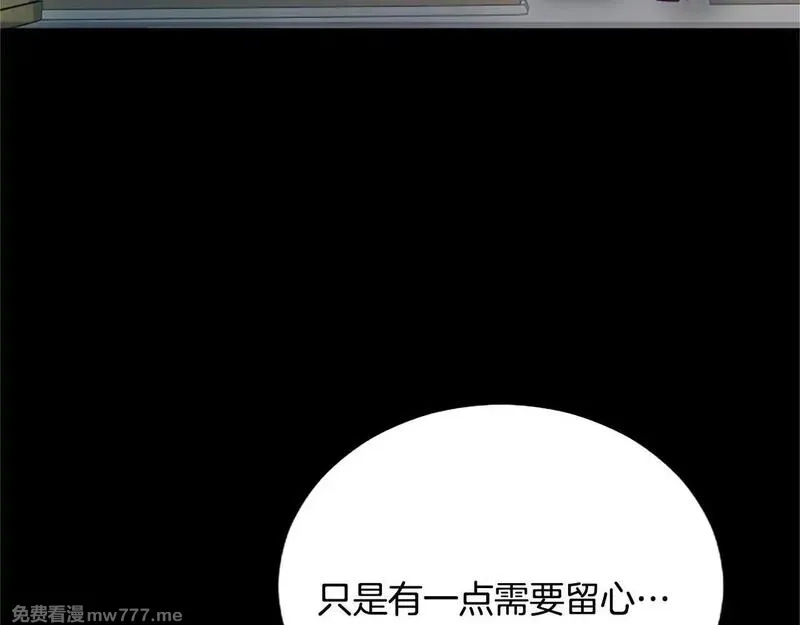 黑化吧！圣女大人,第111话 权利的诱惑,第62张
