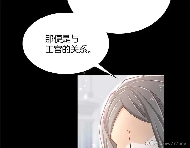 黑化吧！圣女大人,第111话 权利的诱惑,第63张