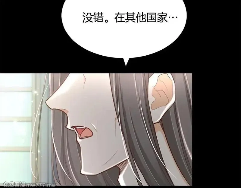 黑化吧！圣女大人,第111话 权利的诱惑,第68张