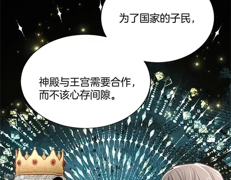 黑化吧！圣女大人,第111话 权利的诱惑,第77张