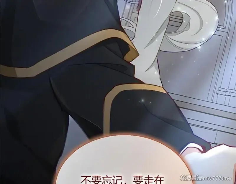 黑化吧！圣女大人,第111话 权利的诱惑,第88张
