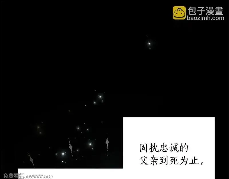 黑化吧！圣女大人,第111话 权利的诱惑,第91张