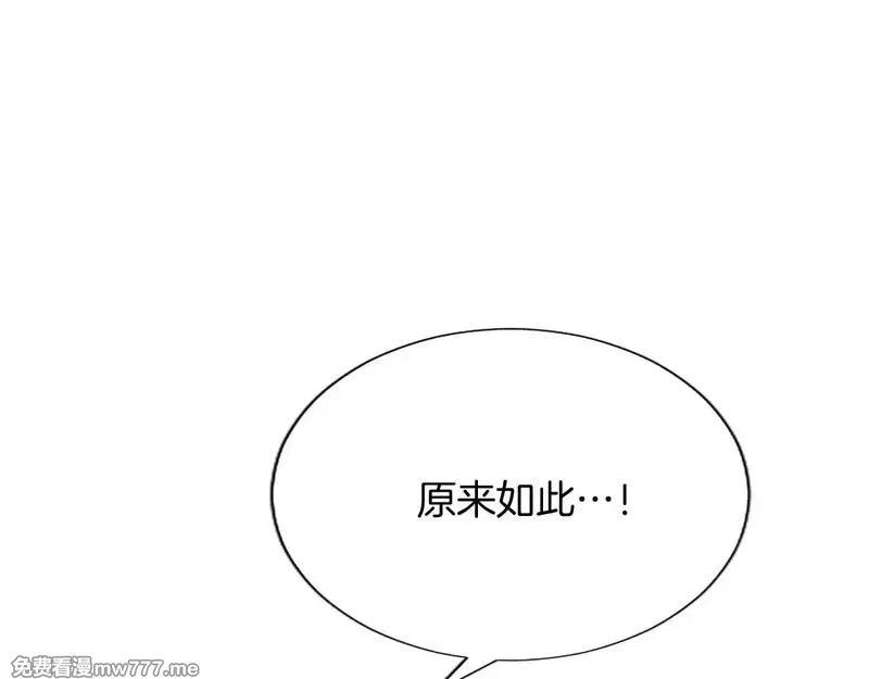 黑化吧！圣女大人,第102话 消失的黑蔷薇,第101张