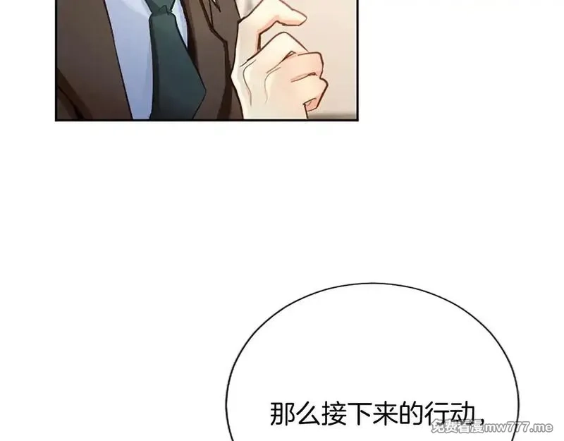 黑化吧！圣女大人,第102话 消失的黑蔷薇,第103张
