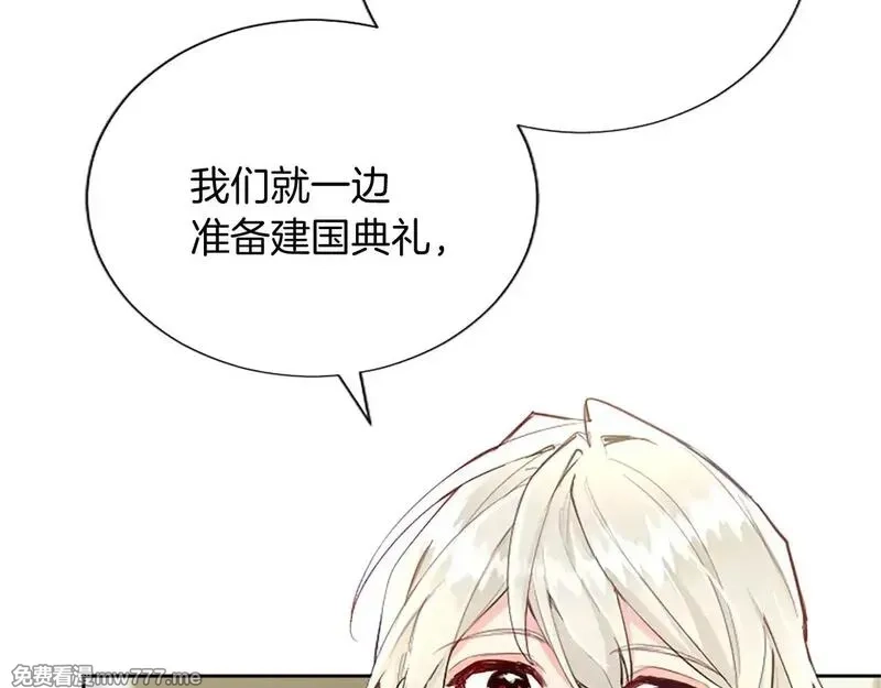 黑化吧！圣女大人,第102话 消失的黑蔷薇,第104张