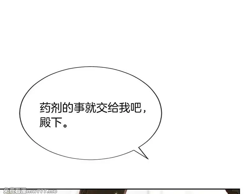 黑化吧！圣女大人,第102话 消失的黑蔷薇,第107张