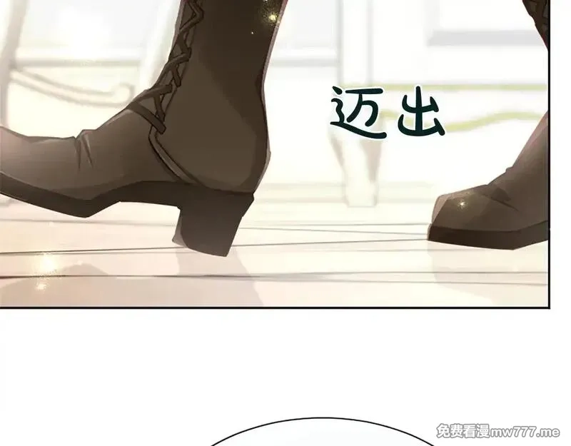 黑化吧！圣女大人,第102话 消失的黑蔷薇,第108张