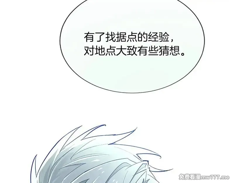 黑化吧！圣女大人,第102话 消失的黑蔷薇,第109张