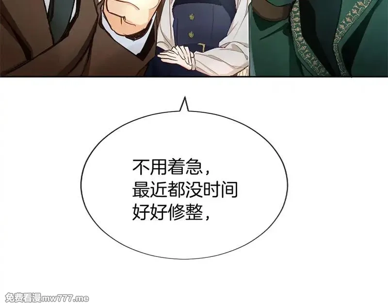 黑化吧！圣女大人,第102话 消失的黑蔷薇,第117张