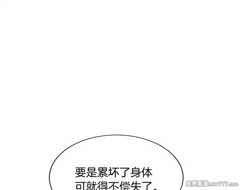 黑化吧！圣女大人,第102话 消失的黑蔷薇,第118张
