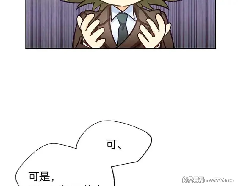 黑化吧！圣女大人,第102话 消失的黑蔷薇,第126张