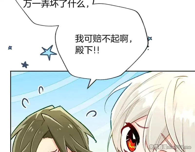 黑化吧！圣女大人,第102话 消失的黑蔷薇,第127张