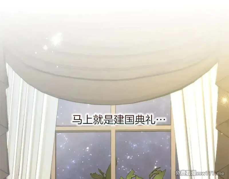 黑化吧！圣女大人,第102话 消失的黑蔷薇,第133张