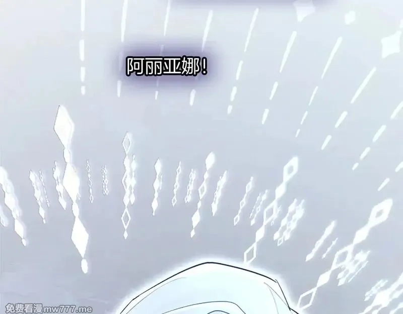 黑化吧！圣女大人,第102话 消失的黑蔷薇,第137张