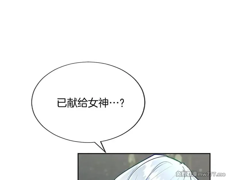黑化吧！圣女大人,第102话 消失的黑蔷薇,第16张