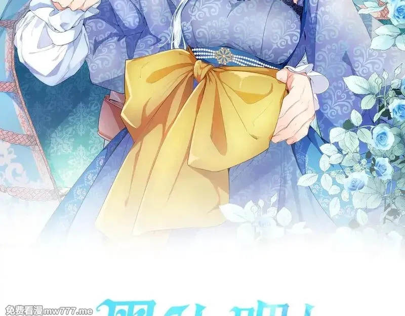黑化吧！圣女大人,第102话 消失的黑蔷薇,第2张