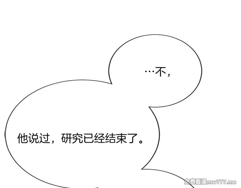 黑化吧！圣女大人,第102话 消失的黑蔷薇,第21张