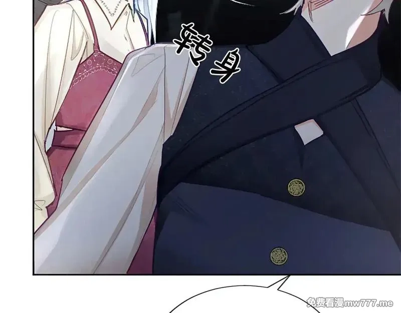 黑化吧！圣女大人,第102话 消失的黑蔷薇,第27张