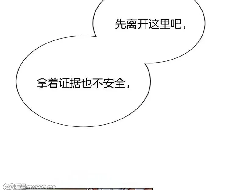 黑化吧！圣女大人,第102话 消失的黑蔷薇,第28张