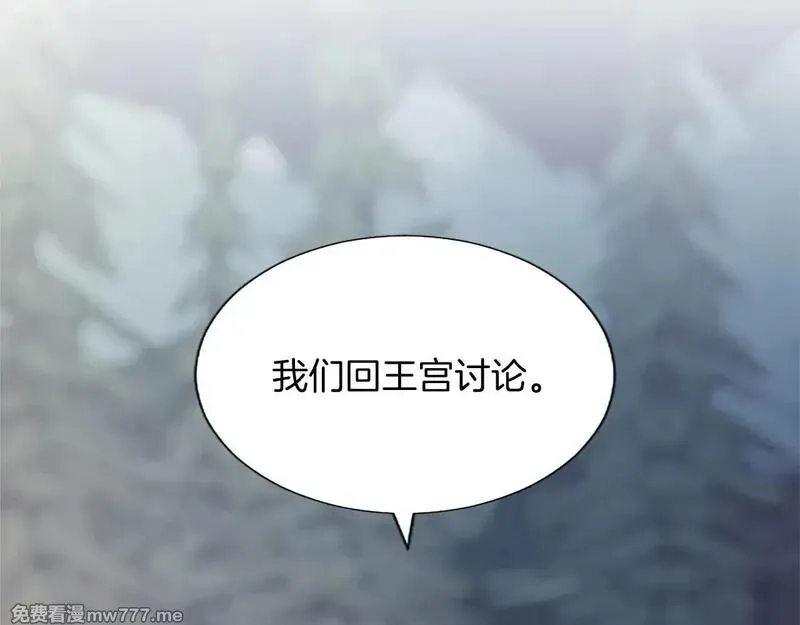 黑化吧！圣女大人,第102话 消失的黑蔷薇,第31张