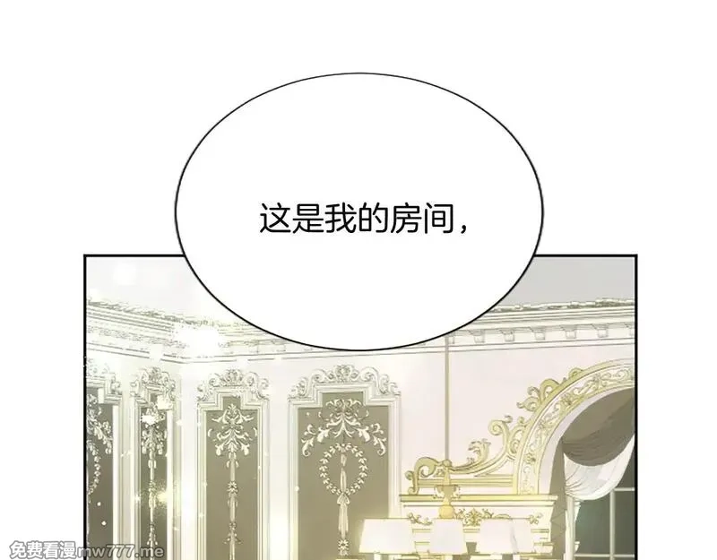 黑化吧！圣女大人,第102话 消失的黑蔷薇,第52张