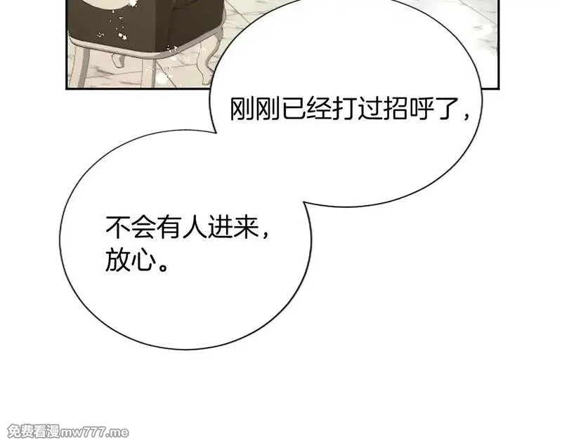 黑化吧！圣女大人,第102话 消失的黑蔷薇,第54张