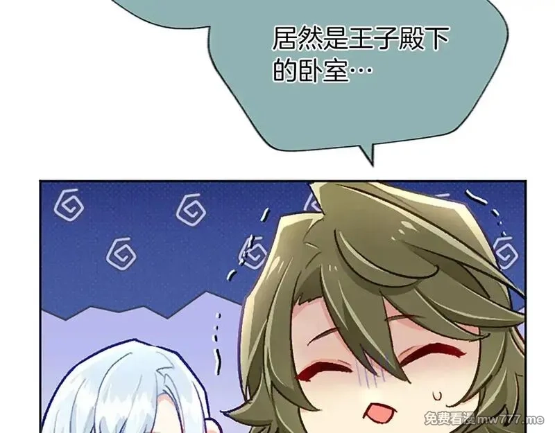黑化吧！圣女大人,第102话 消失的黑蔷薇,第56张