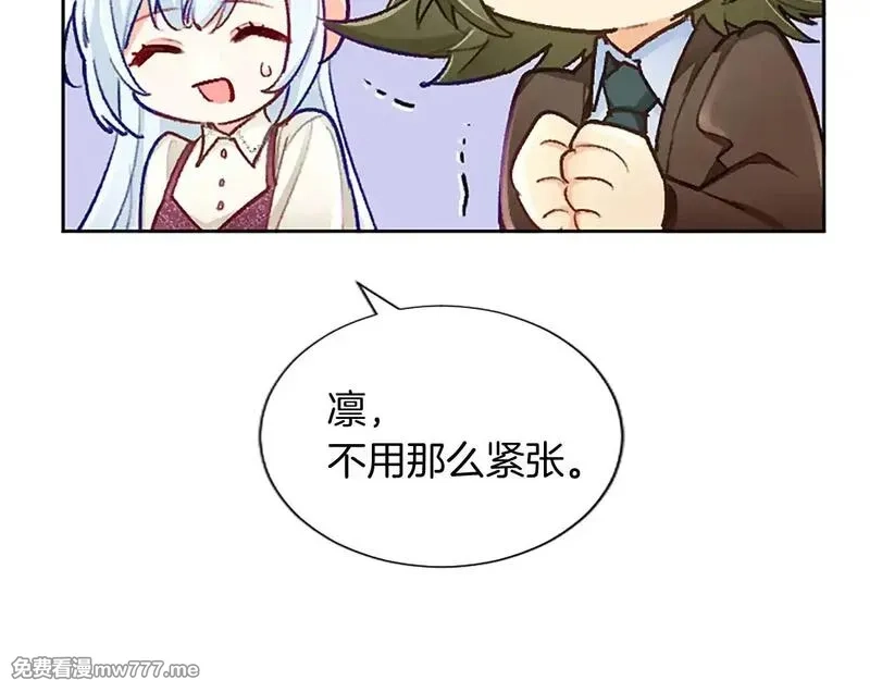 黑化吧！圣女大人,第102话 消失的黑蔷薇,第57张