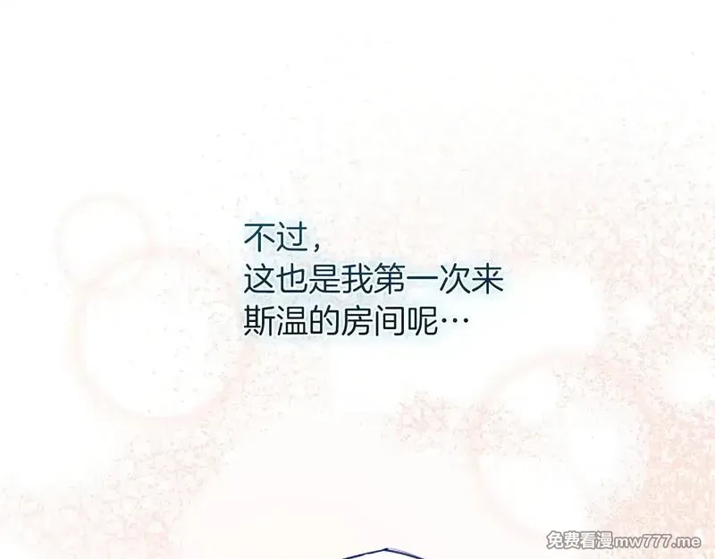 黑化吧！圣女大人,第102话 消失的黑蔷薇,第59张
