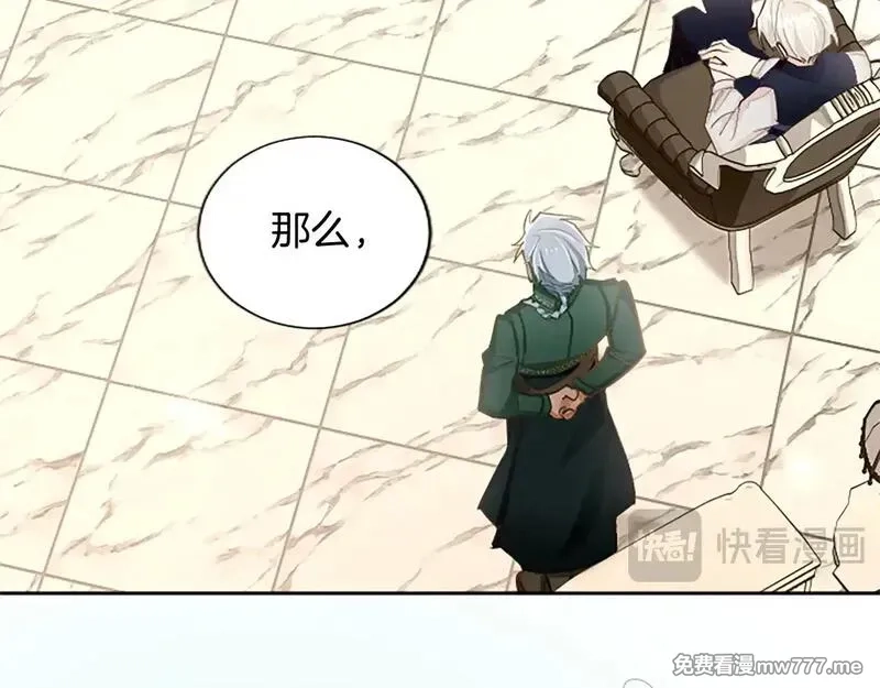 黑化吧！圣女大人,第102话 消失的黑蔷薇,第64张