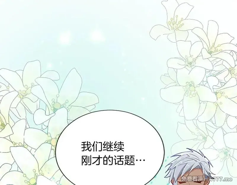 黑化吧！圣女大人,第102话 消失的黑蔷薇,第65张